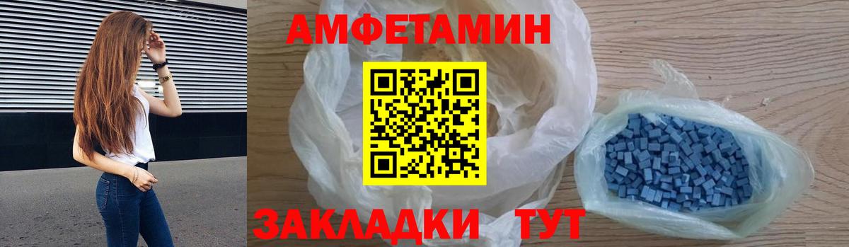 Кызыл  Amphetamine  Вход с VPN  Амфетамин 97% 