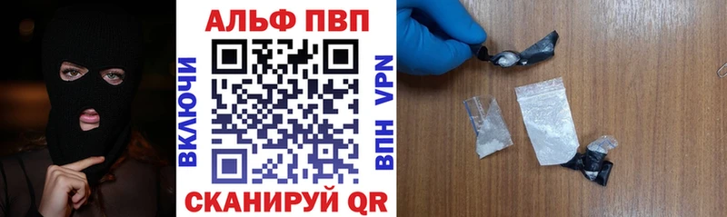 Alfa_PVP Соль  кракен зеркало  Кызыл 