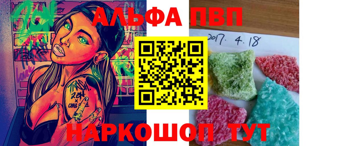 Альфа ПВП СК КРИС Кызыл