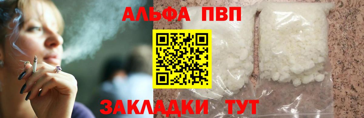 APVP крисы CK  Альфа ПВП крисы CK  Вход с VPN  APVP  Альфа ПВП Соль  Кызыл 