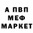 Меф 4 MMC xxiio __