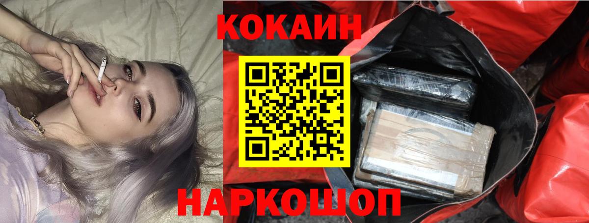 КОКАИН Боливия Кызыл