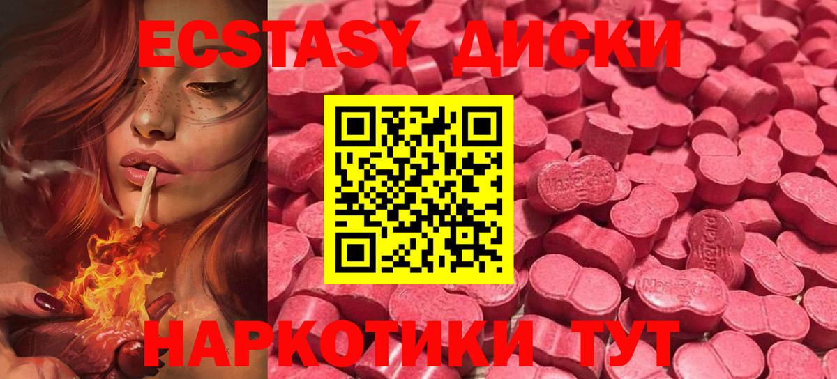 Кызыл  Ecstasy  Вход с VPN  Ecstasy VHQ 