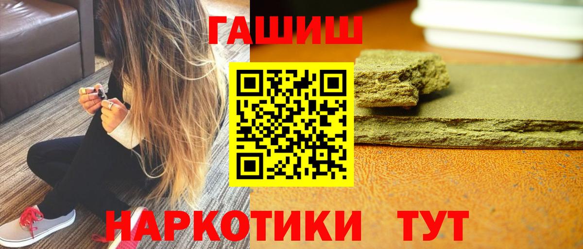 ГАШ Cannabis Кызыл