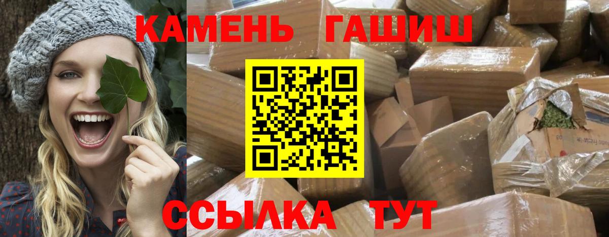 ГАШ  ГАШИШ гарик  ГАШИШ 40% ТГК  Вход с VPN  Кызыл 