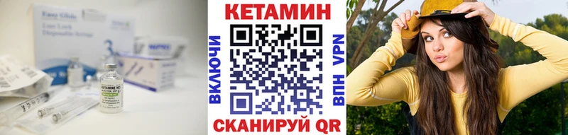 Кетамин ketamine  Кызыл 