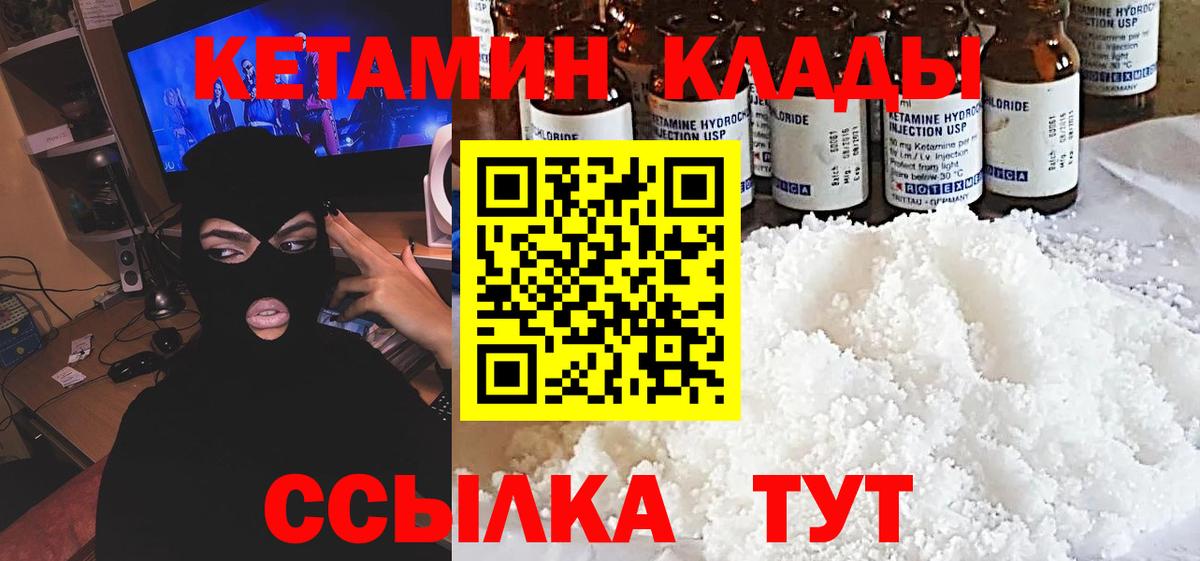 мега вход  КЕТАМИН VHQ  КЕТАМИН ketamine  Вход с VPN  Кызыл 