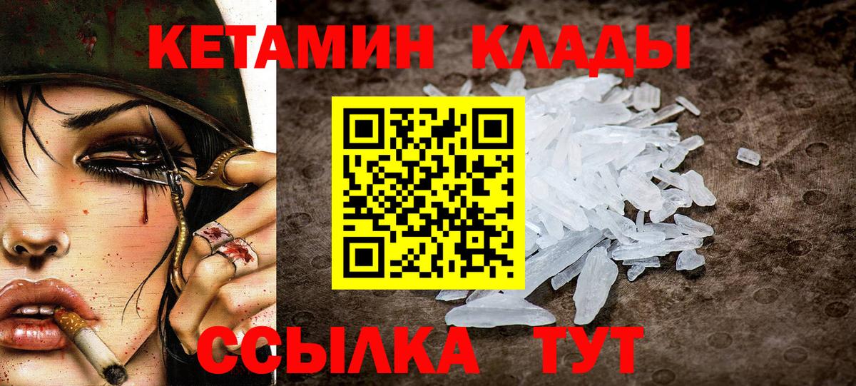 КЕТАМИН VHQ Кызыл