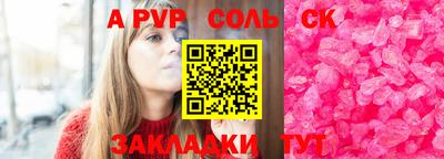 соль курить ск Гай