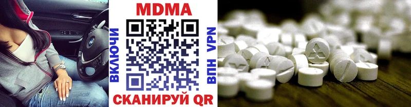 mega сайт  Кызыл  MDMA Molly 