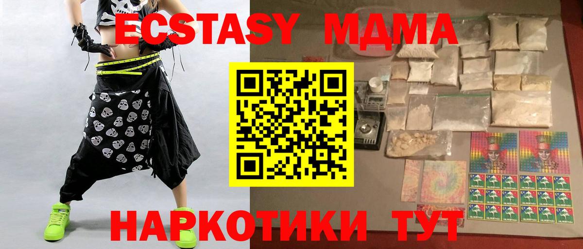 МДМА Molly Кызыл