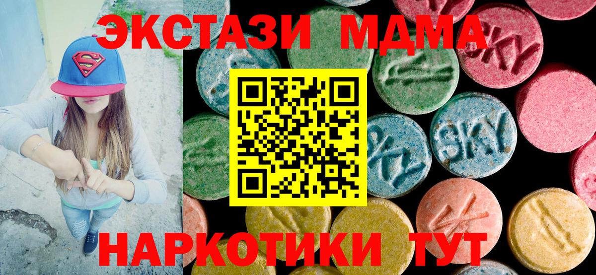 МДМА Molly  MDMA Molly  MDMA  Вход с VPN  Кызыл 