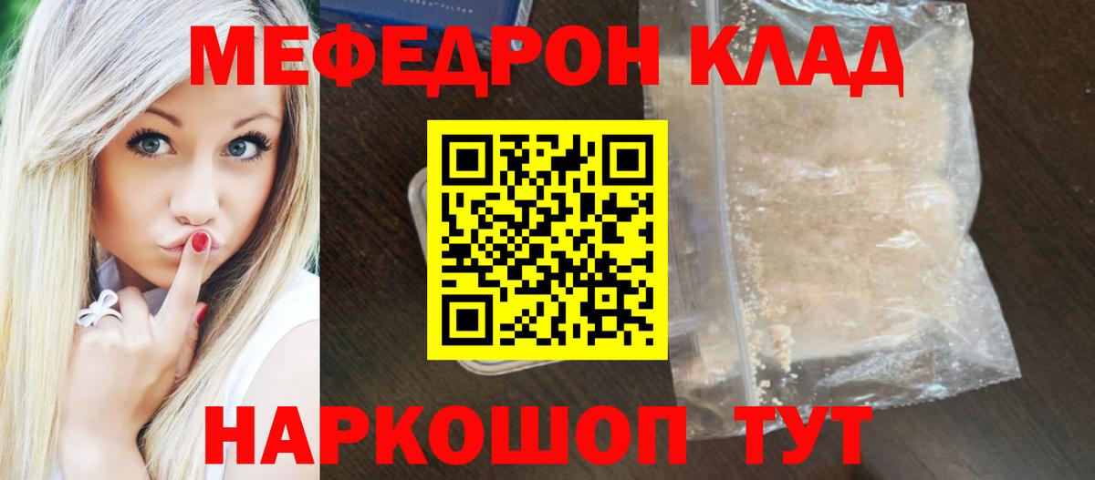 Мефедрон 4 MMC  МЯУ-МЯУ  Кызыл  МЯУ-МЯУ  Меф мука  Вход с VPN 