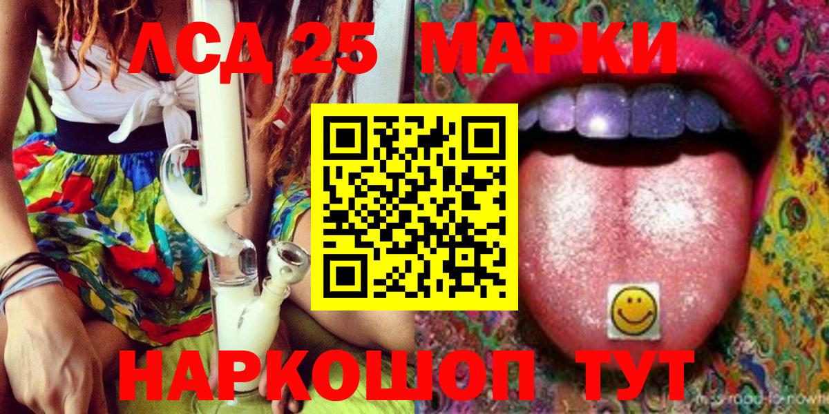 Марки N-bome 1,8мг Кызыл