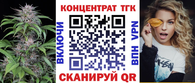 ТГК вейп с тгк  Кызыл 